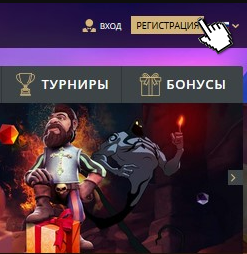 Регистрация